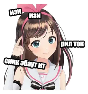 🤔 b536ec3f изи изи рил ток синк эбаут ит garota anime, youtuber virtual, Kizuna Ai, kawaii, adesivo, fofo telegram sticker