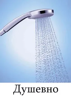 💦 fe1035b3 Душевно chuveiro, cabeça de chuveiro, água, relaxamento, higiene, banheiro, limpo telegram sticker