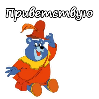 🤠 007aa90d Приветствую 小熊软糖, 卡通, 问候, 熊 telegram sticker