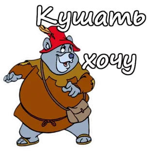 🤥 24488b7a Кушать хочу 卡通, 熊, 俄罗斯, 饥饿, 食物, 可爱 telegram sticker