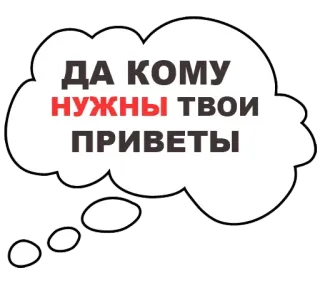 Мысли вслух @stickernayaa telegram stickers