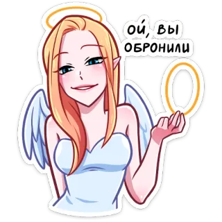 😇 b7240a9f ой, вы обронили ángel, halo, dibujo animado, sticker, rubia, elfo telegram sticker