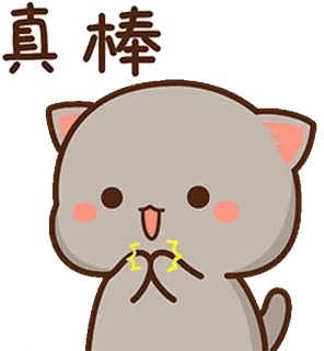 👏 05d45326 真棒 可愛い, 愛らしい, マンガ, キャラクター, ポジティブ, おめでとう, すごい, 素晴らしい telegram sticker