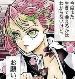 ❤️ 21303d2f Mitsuri Kanroji Demon Slayer 今度また
生きてて会えるかは
わからないけど、
お願い。 Anime, Manga, Demon Slayer, Mitsuri Kanroji, Hashira whatsapp sticker