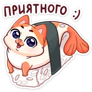 🦐 a8017f3b ПРИЯТНОГО :) kucing, sushi, kawaii, makanan, imut, makan, menyenangkan, bagus whatsapp sticker