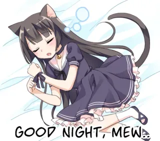 😴 bea9b264 GOOD NIGHT, MEW 애니메이션, 고양이 여자, 잘 자요, 수면, 야옹 telegram sticker