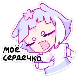 ❤ f2b5941e моё сердечко 애니메이션, 귀여운, 만화, 하트, 사랑, 러시아 telegram sticker