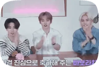 👏 b1234d35 이걸 진심으로 축하해 주는 바라바라ㅊ K-pop, Música, Grupo, Entretenimento, Ídolo, Celebração telegram sticker