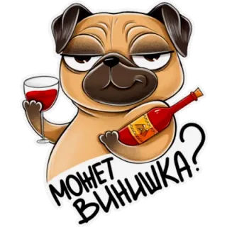 🍷 17df0267 МОЖЕТ ВИНШКА? pug, dog, wine, drinking, alcohol, cartoon telegram sticker
