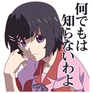 😀 67939f0d 何でもは知らないわよ。 anime, ragazza, giapponese, testo whatsapp sticker
