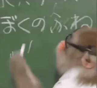 🧐 6885cccd ぼくのふくね обезьяна, учитель, доска, японский, текст telegram sticker