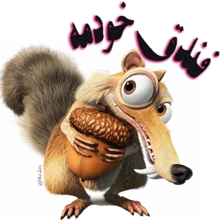 🌰 44ff91e8 Scrat Ice Age فدا خودشه リス, スクラット, アイス・エイジ, アニメ, 漫画, ナッツ, 面白い, 映画 telegram sticker