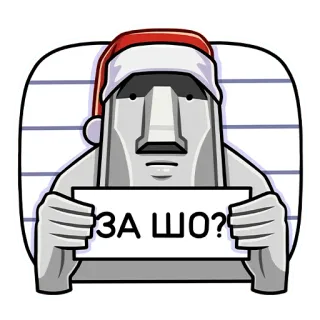 😖 3956514b ЗА ШО? Moai, Pulau Paskah, Patung, Pertanyaan, Natal, Topi Santa telegram sticker