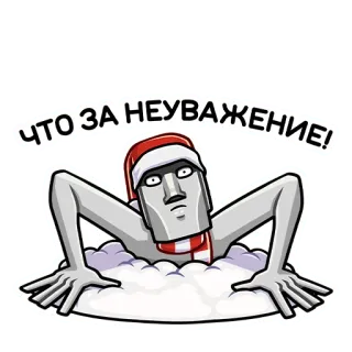 🗿 adba7873 ЧТО ЗА НЕУВАЖЕНИЕ! Kepala Pulau Paskah, Moai, tidak hormat, penghinaan, kartun, ekspresi, lucu telegram sticker