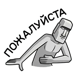 🥺 a63382a7 ПОЖАЛУЙСТА Moái, Isla de Pascua, Estatua de piedra, Dibujos animados, Gesto, Por favor telegram sticker