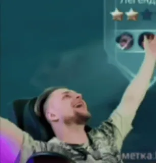 👏 07d1b810 Легенд fête, succès, gagnant, excitation, personne, joyeux telegram sticker