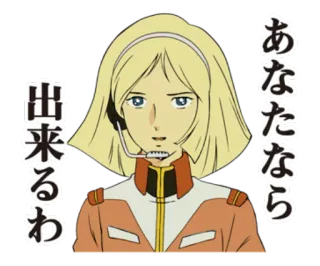 🙁 0eb76d7b あなたたなら出来るわ anime, perempuan, pirang, karakter, potret telegram sticker
