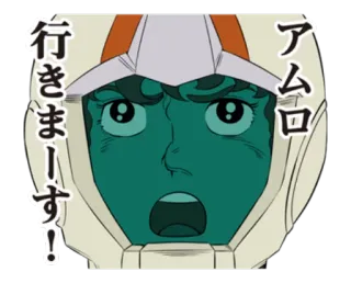 😠 33f2987f Amuro Ray Mobile Suit Gundam アムロ 行きます! Anime, Pilot, Robot, Helm, Mecha telegram sticker