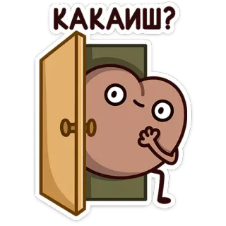 👀 875f8048 КАКАИШ? Cartoon, Tür, Frage, Russisch, Text, Aufkleber telegram sticker