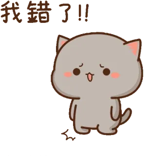 😕 f2ca49f5 我错了!! gatto, scusa, scuse, carino, cartone animato telegram sticker
