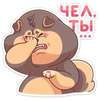 🤦‍♀️ 39b8985d ЧЁ, ТЫ... dog, cartoon, funny, sticker, russian, expression telegram sticker