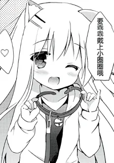 😉 084599f8 要乖乖戴上小圈圈哦 Anime, Kawaii, Coleira, Gato, Menina, Mangá telegram sticker