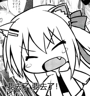 😫 856791fa えましたね ですけど…
要去去了 要去了! Anime, Mangá, Neko, Fofo, Kawaii, Japonês, Bravo telegram sticker