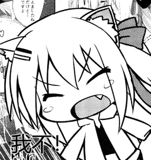 🙁 ccad1a24 我不好! Anime, Mangá, Orelhas de gato, Fofo, Bravo telegram sticker