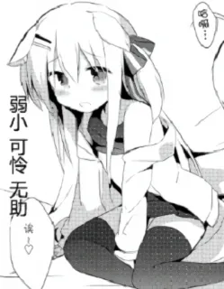 😢 dc0a717d 弱小 可怜 无助 Anime, Garota, Fofa, Mangá, Kawaii telegram sticker