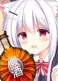 😍 eb6c5ff8 FINE HERITAGE COGNAC
 MARTIN Anime, Conhaque, Garrafa, Fofo, Garota, Orelhas de gato, Bebida telegram sticker