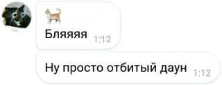 🤪 af90c45f Бляяяя
Ну просто отбитый даун Chat, Offensant, Argot telegram sticker