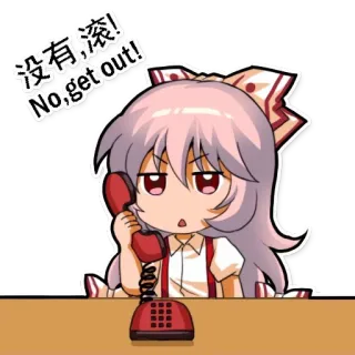 😠 82089ad1 没有滚! No, get out! anime, cartoon, telephone, angry, girl telegram sticker