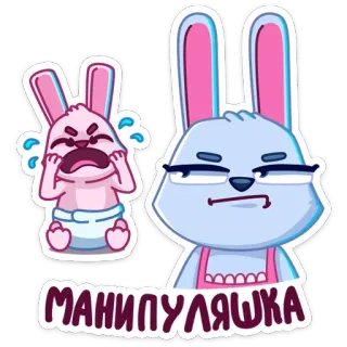 😐 84433d04 МАНИПУЛЯШКА 兔子, 卡通, 贴纸, 生气, 难过, 哭泣 telegram sticker