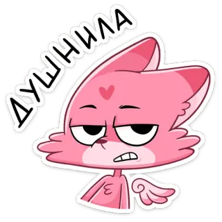 😐 2db48929 ДУШНИЛА cartoon, cat, pink, annoyed, expression telegram sticker