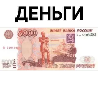 Money telegram stickers
