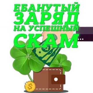 Money Cartel by @fStikBot telegram stickers