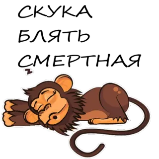 🐵 56a9312a animal, singe, dormir, dessin animé telegram sticker