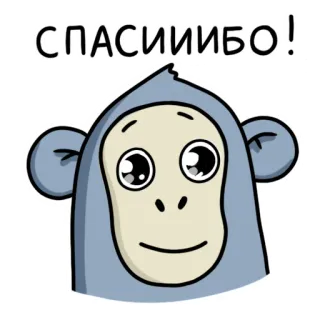 ☺️ eae31410 СПАСИИБО! monyet, terima kasih, lucu, kartun, binatang telegram sticker