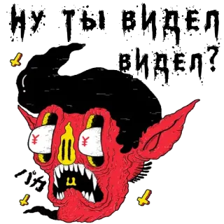 😡 71b25f9f ну ты видел 怪物, 红色, 卡通, 恶魔, 恶灵 whatsapp sticker