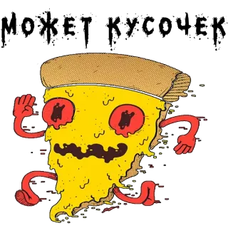 🍕 787db57d может кусочек 披萨, 片, 卡通, 食物, 怪物 whatsapp sticker