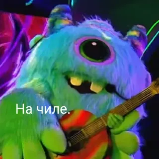 🤤 ec7b88de На чиле. monstre, guitare, instrument de musique, autocollant, dessin animé, furry telegram sticker