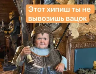😄 43ce2d6c Hasbulla Этот хипиш ты не вывозишь вацок hasbulla, krieger, rüstung, schwert, meme, lustig telegram sticker