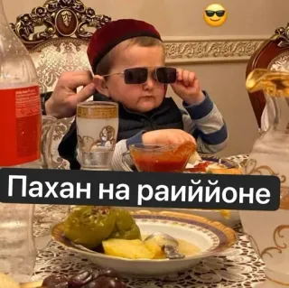 😎 704799ed Пахан на районе Kind, Sonnenbrille, Tisch, Essen, Brille telegram sticker
