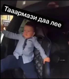 😰 de3f3a10 Тааармази даа лее telegram sticker