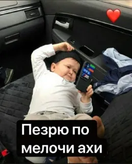 😊 e3e74dd4 Пезрю по мелочи ахи telegram sticker