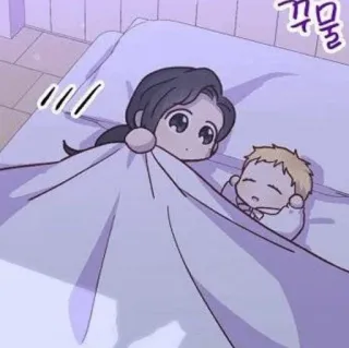 ⛲️ 4e7c0bb9 꾸물 การ์ตูน, เด็กทารก, แม่, เตียง, น่ารัก, เกาหลี telegram sticker