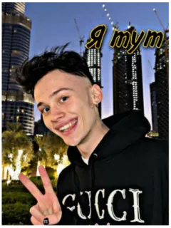 ✌️ 5548f457 Я тум 사람, 평화 기호, 도시, 두바이 telegram sticker