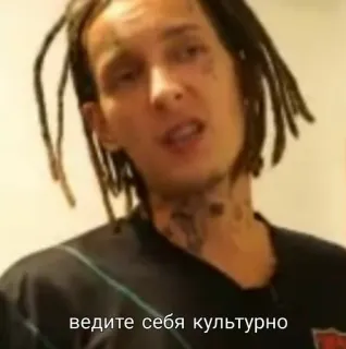 😌 b4529fc1 ведите себя культурно persona, uomo, dreadlocks, tatuaggi, russo, cultura, sii educato whatsapp sticker