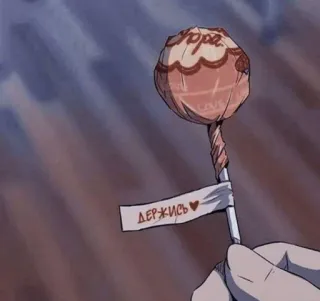 🤍 fb7eda63 ДЕРЖИСЬ❤ piruleta, ruso, aguanta whatsapp sticker