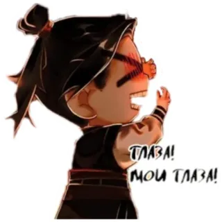 🥵 5492cefb ГЛАЗА! МОИ ГЛАЗА! 动漫, 眼睛, 卡通, 俄语, 角色 telegram sticker